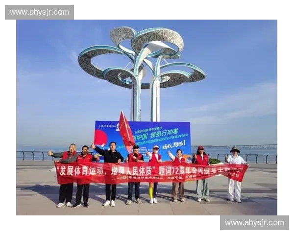 青春跃动健康同行全民参与体育推广周系列活动盛大开启共享运动新风尚